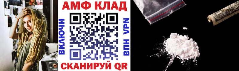 Amphetamine Розовый  как найти закладки  Арсеньев 