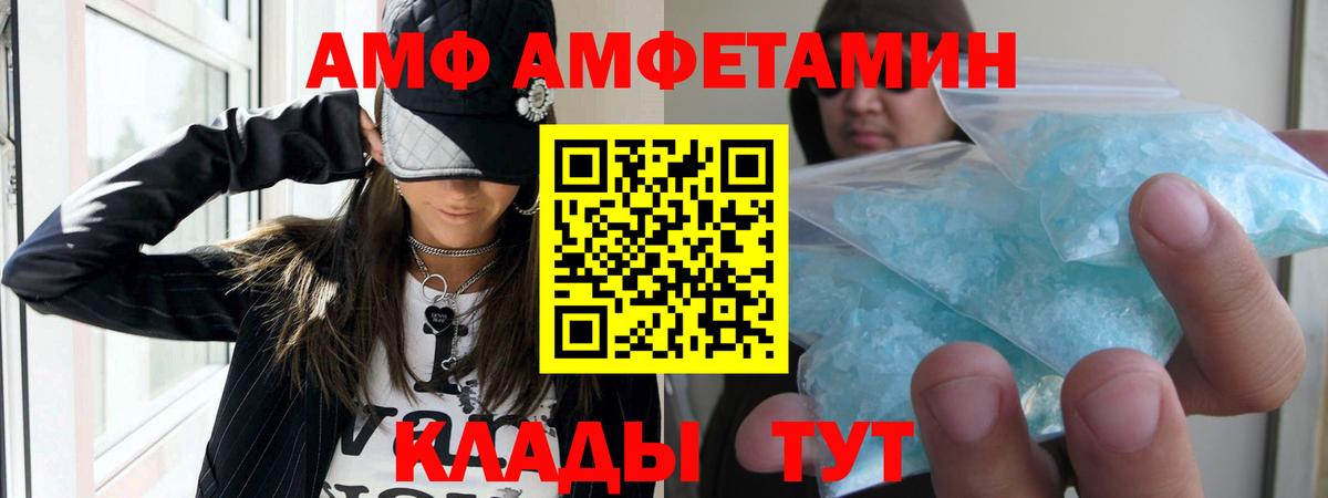 Amphetamine 98% Арсеньев