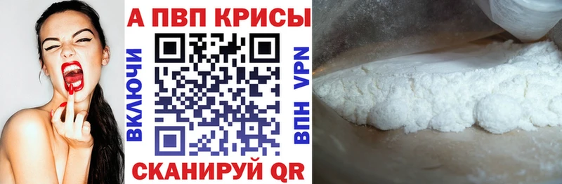 как найти закладки Арсеньев APVP Crystall