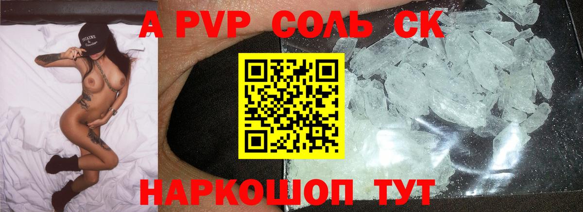 Арсеньев  Alpha PVP  Alfa_PVP VHQ  APVP мука  Вход с VPN  A-PVP СК КРИС 