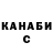 Canna-Cookies конопля Ol. Bur.