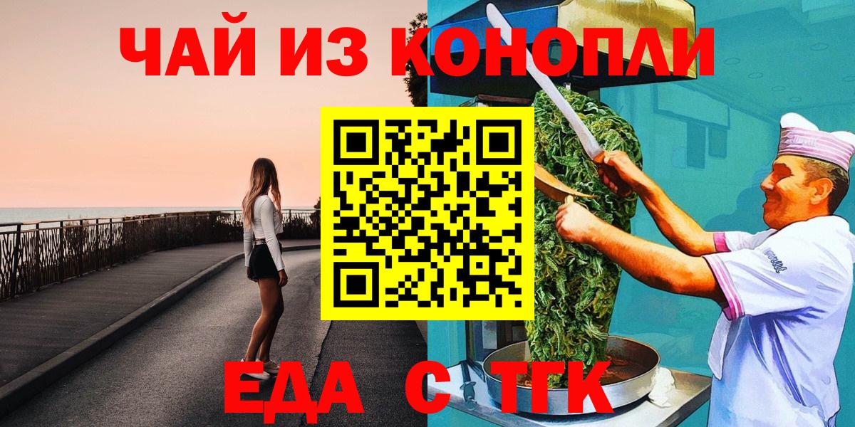 Canna-Cookies конопля  Вход с VPN  Арсеньев 