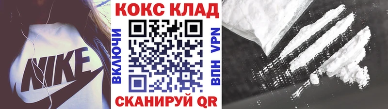 как найти закладки  Арсеньев  Кокаин 99% 