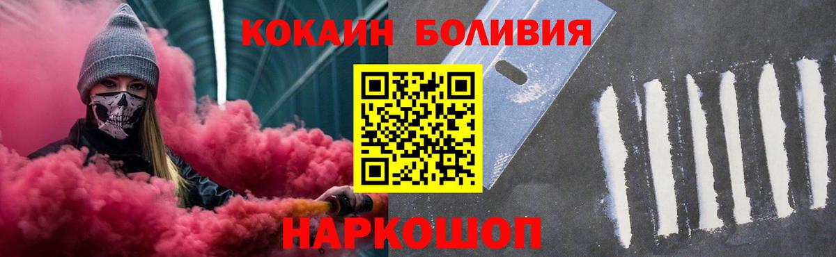 Cocaine Перу Арсеньев