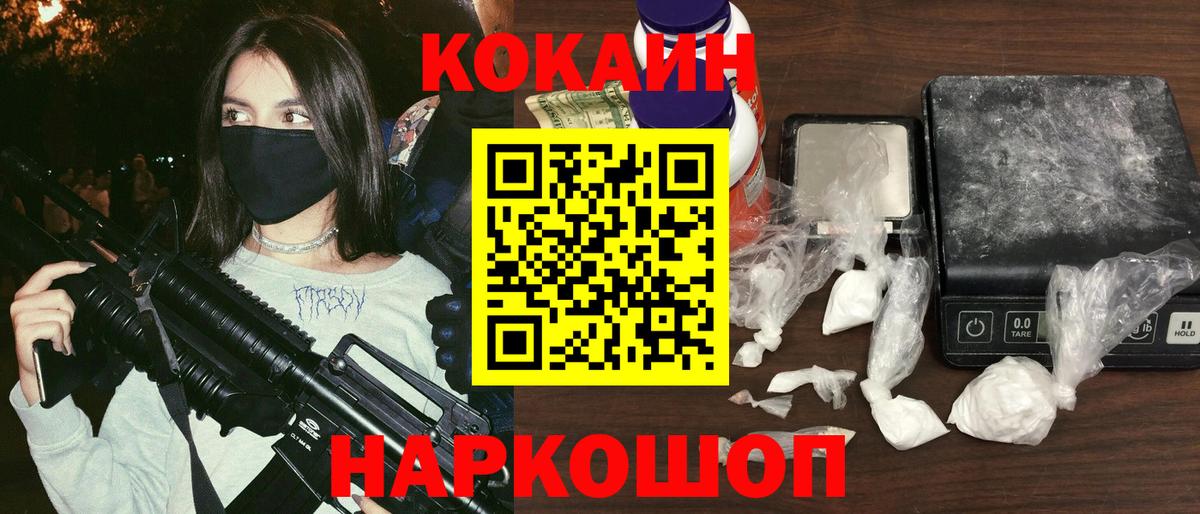 Cocaine Эквадор  COCAIN  Арсеньев  где найти   Вход с VPN 