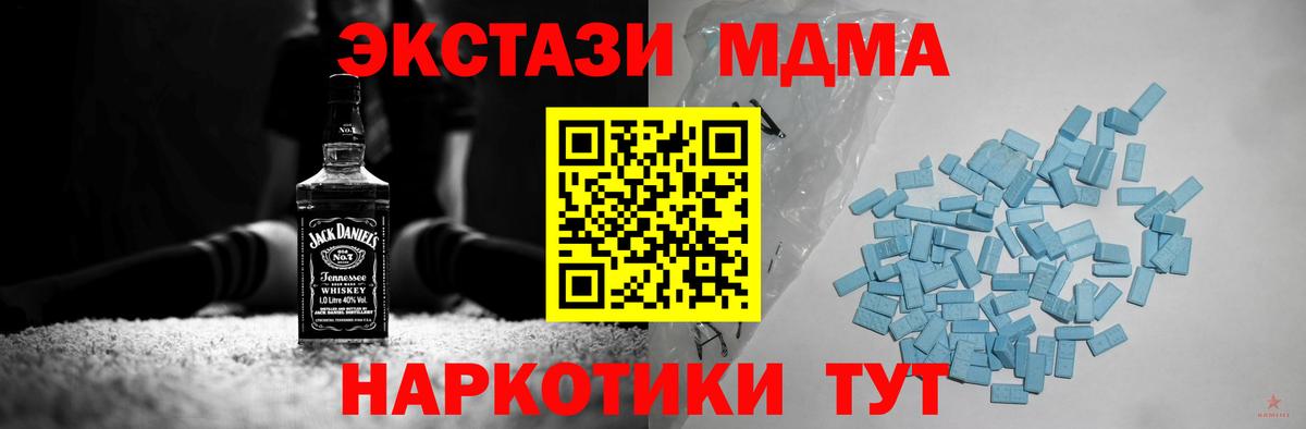 Ecstasy 280мг  ЭКСТАЗИ 300 mg  Арсеньев  ЭКСТАЗИ  Вход с VPN 