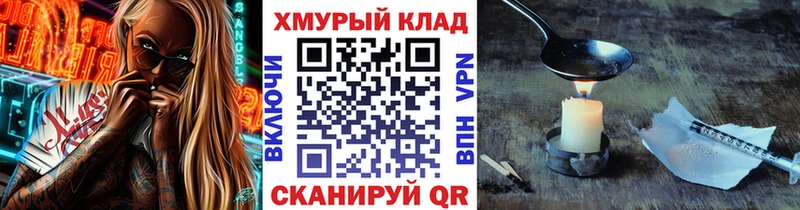 ГЕРОИН хмурый  Арсеньев 