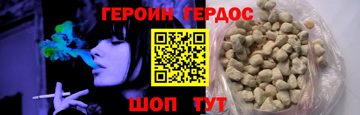 ГЕРОИН Афган  Вход с VPN  ГЕРОИН  Арсеньев 