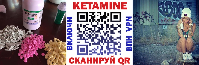 КЕТАМИН VHQ  Арсеньев 
