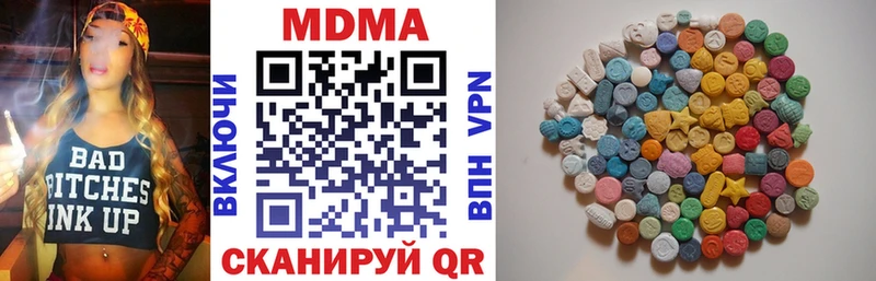 наркотики  площадка как зайти  MEGA   MDMA VHQ  Арсеньев 