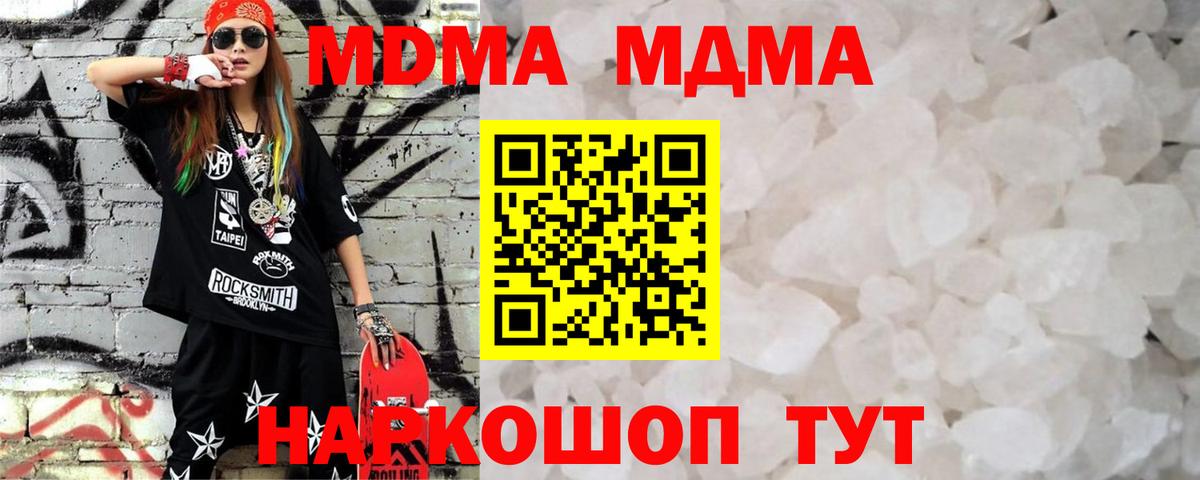МДМА Molly Арсеньев