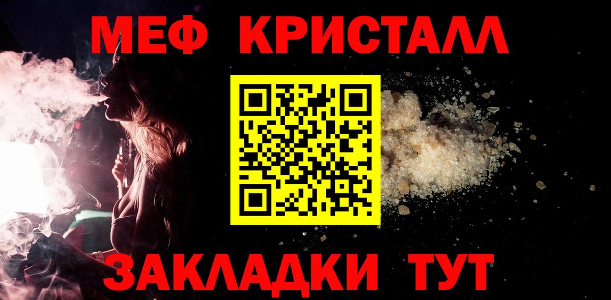 Арсеньев  Мефедрон  МЯУ-МЯУ  Вход с VPN  Мефедрон mephedrone  МЕФ мяу мяу 