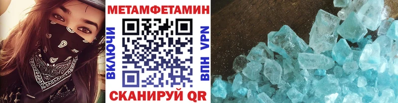 Метамфетамин кристалл  Арсеньев 