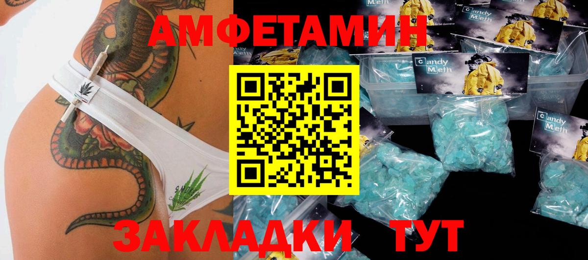 Первитин Декстрометамфетамин 99.9% Арсеньев