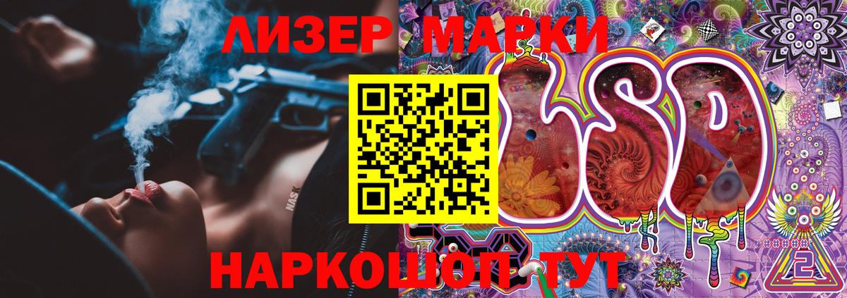 Марки 25I-NBOMe 1500мкг  Марки N-bome  Арсеньев  Вход с VPN 