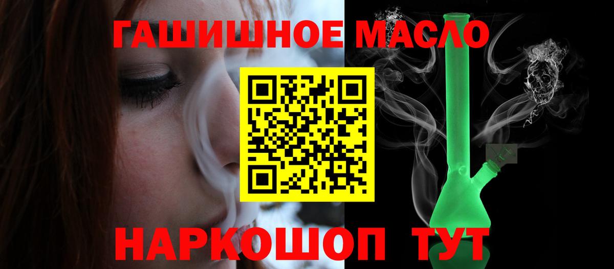 Арсеньев  Дистиллят ТГК жижа  Вход с VPN  Дистиллят ТГК жижа 